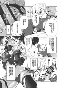 Page 5 of Jack-chan to Asobou! - preview thumbnail