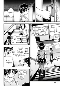Page 104 of Koi ni Ochiyou - Love me do. (decensored) - preview thumbnail