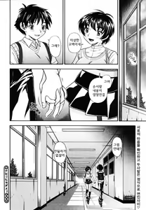 Page 106 of Koi ni Ochiyou - Love me do. (decensored) - preview thumbnail