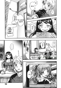Page 109 of Koi ni Ochiyou - Love me do. (decensored) - preview thumbnail