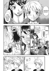 Page 110 of Koi ni Ochiyou - Love me do. (decensored) - preview thumbnail