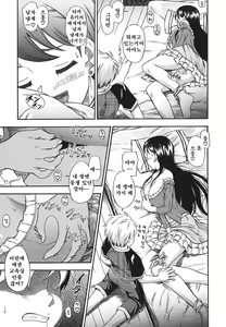 Page 111 of Koi ni Ochiyou - Love me do. (decensored) - preview thumbnail