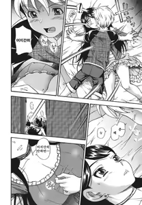 Page 112 of Koi ni Ochiyou - Love me do. (decensored) - preview thumbnail