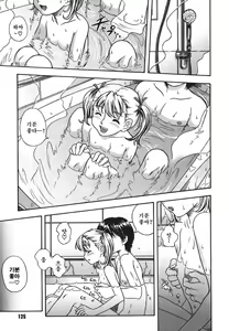Page 129 of Koi ni Ochiyou - Love me do. (decensored) - preview thumbnail