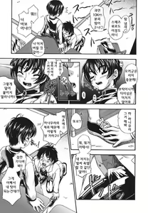 Page 13 of Koi ni Ochiyou - Love me do. (decensored) - preview thumbnail