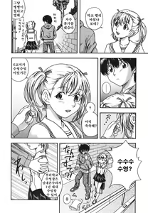 Page 132 of Koi ni Ochiyou - Love me do. (decensored) - preview thumbnail