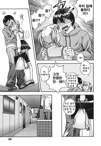 Page 133 of Koi ni Ochiyou - Love me do. (decensored) - preview thumbnail