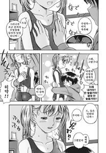 Page 135 of Koi ni Ochiyou - Love me do. (decensored) - preview thumbnail