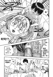 Page 143 of Koi ni Ochiyou - Love me do. (decensored) - preview thumbnail