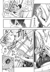 Page 146 of Koi ni Ochiyou - Love me do. (decensored) - preview thumbnail