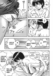 Page 147 of Koi ni Ochiyou - Love me do. (decensored) - preview thumbnail