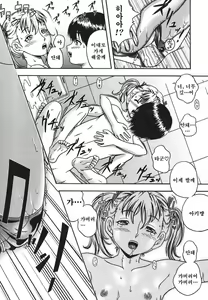 Page 148 of Koi ni Ochiyou - Love me do. (decensored) - preview thumbnail
