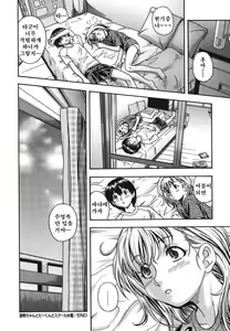 Page 150 of Koi ni Ochiyou - Love me do. (decensored) - preview thumbnail