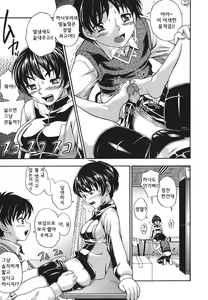 Page 15 of Koi ni Ochiyou - Love me do. (decensored) - preview thumbnail