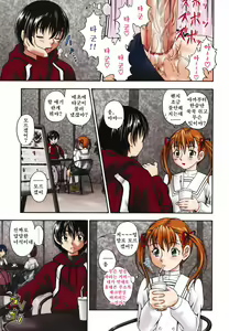 Page 153 of Koi ni Ochiyou - Love me do. (decensored) - preview thumbnail