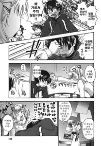 Page 155 of Koi ni Ochiyou - Love me do. (decensored) - preview thumbnail