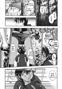Page 157 of Koi ni Ochiyou - Love me do. (decensored) - preview thumbnail