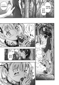 Page 163 of Koi ni Ochiyou - Love me do. (decensored) - preview thumbnail