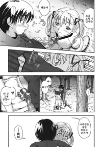 Page 165 of Koi ni Ochiyou - Love me do. (decensored) - preview thumbnail