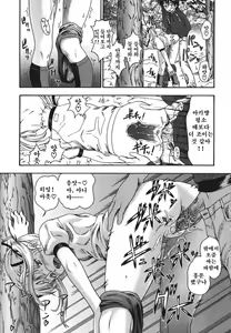 Page 167 of Koi ni Ochiyou - Love me do. (decensored) - preview thumbnail