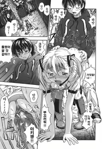 Page 171 of Koi ni Ochiyou - Love me do. (decensored) - preview thumbnail