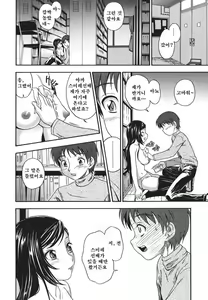 Page 184 of Koi ni Ochiyou - Love me do. (decensored) - preview thumbnail
