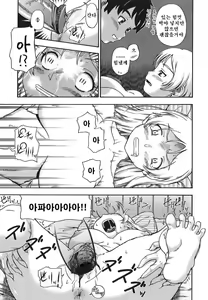 Page 201 of Koi ni Ochiyou - Love me do. (decensored) - preview thumbnail