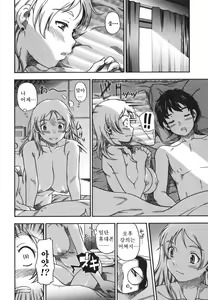 Page 206 of Koi ni Ochiyou - Love me do. (decensored) - preview thumbnail