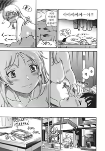 Page 207 of Koi ni Ochiyou - Love me do. (decensored) - preview thumbnail