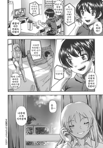 Page 208 of Koi ni Ochiyou - Love me do. (decensored) - preview thumbnail
