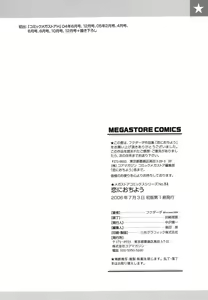 Page 210 of Koi ni Ochiyou - Love me do. (decensored) - preview thumbnail
