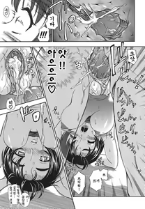 Page 23 of Koi ni Ochiyou - Love me do. (decensored) - preview thumbnail