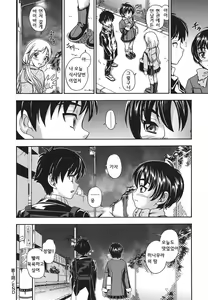 Page 30 of Koi ni Ochiyou - Love me do. (decensored) - preview thumbnail