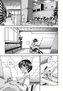 Page 31 of Koi ni Ochiyou - Love me do. (decensored) - preview thumbnail
