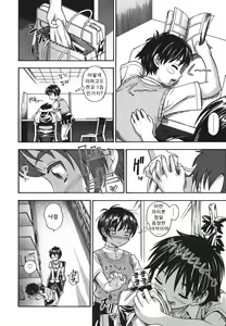 Page 32 of Koi ni Ochiyou - Love me do. (decensored) - preview thumbnail