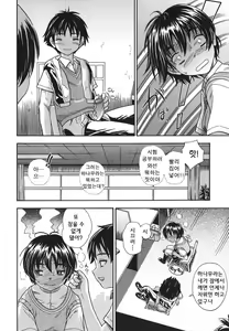 Page 44 of Koi ni Ochiyou - Love me do. (decensored) - preview thumbnail