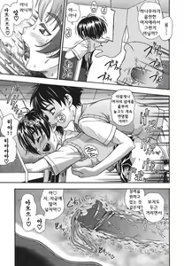 Page 47 of Koi ni Ochiyou - Love me do. (decensored) - preview thumbnail