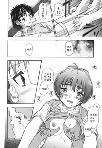 Page 50 of Koi ni Ochiyou - Love me do. (decensored) - preview thumbnail