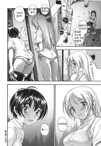 Page 54 of Koi ni Ochiyou - Love me do. (decensored) - preview thumbnail