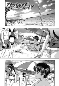 Page 55 of Koi ni Ochiyou - Love me do. (decensored) - preview thumbnail