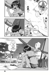 Page 57 of Koi ni Ochiyou - Love me do. (decensored) - preview thumbnail