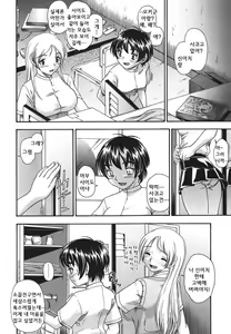 Page 58 of Koi ni Ochiyou - Love me do. (decensored) - preview thumbnail