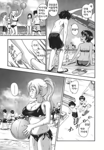 Page 61 of Koi ni Ochiyou - Love me do. (decensored) - preview thumbnail