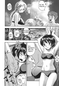 Page 62 of Koi ni Ochiyou - Love me do. (decensored) - preview thumbnail