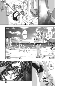 Page 67 of Koi ni Ochiyou - Love me do. (decensored) - preview thumbnail