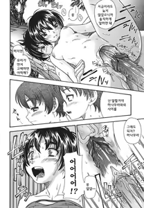 Page 70 of Koi ni Ochiyou - Love me do. (decensored) - preview thumbnail