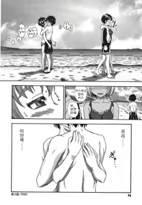Page 78 of Koi ni Ochiyou - Love me do. (decensored) - preview thumbnail