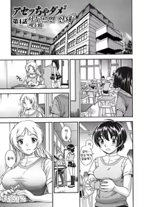 Page 79 of Koi ni Ochiyou - Love me do. (decensored) - preview thumbnail