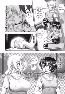 Page 82 of Koi ni Ochiyou - Love me do. (decensored) - preview thumbnail