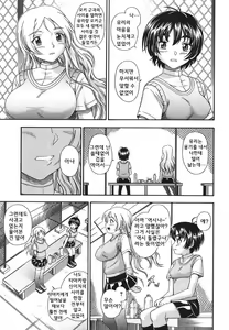 Page 83 of Koi ni Ochiyou - Love me do. (decensored) - preview thumbnail